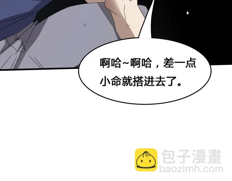 第2话  落地成盒？169