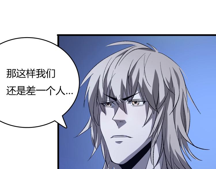 第19话   联盟小队56