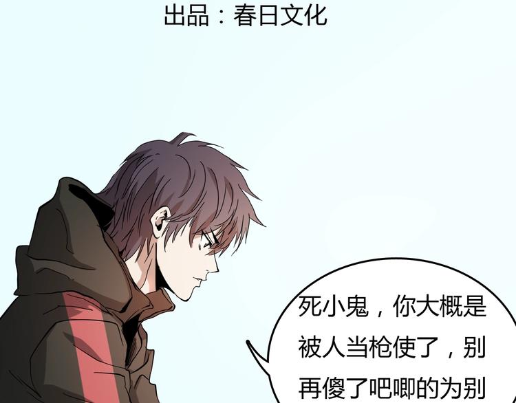 第21话  怪研组的实力！18