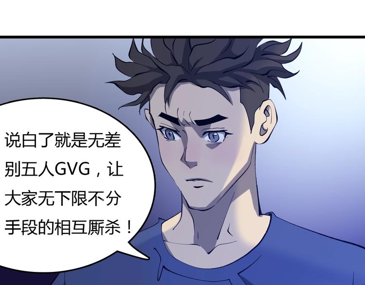 第19话   联盟小队42