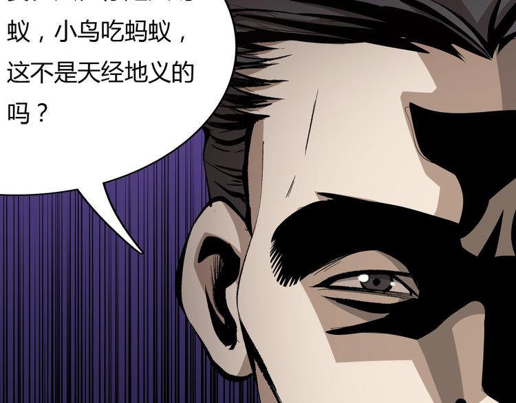 第17话  摧毁！18