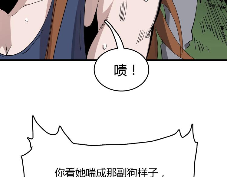 第8话  进化的怪物？96
