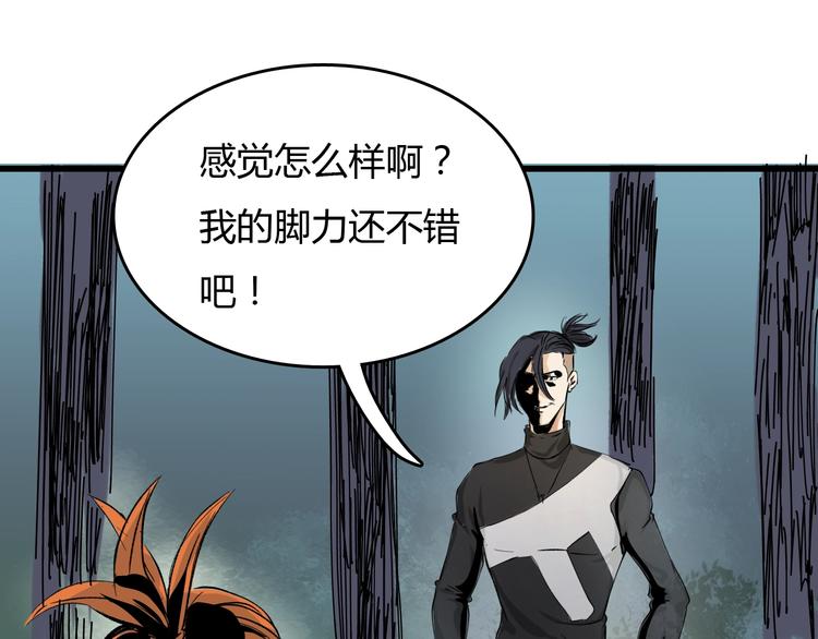 第13话  木偶操纵！92