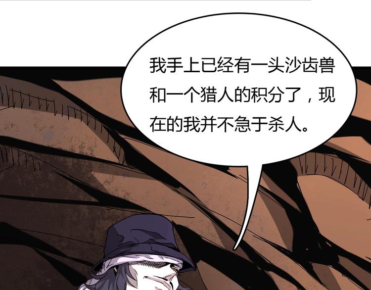 第8话  进化的怪物？103