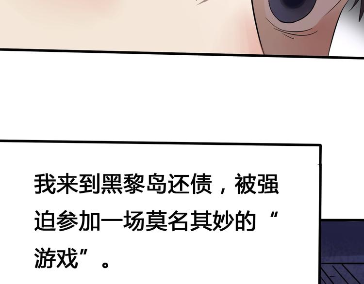 第2话  落地成盒？8