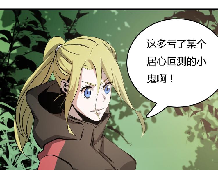 第20话  有内鬼112