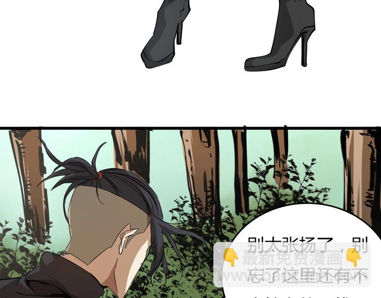 第21话  怪研组的实力！83
