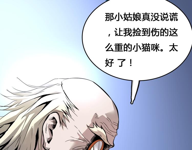 第4话  患难与共112
