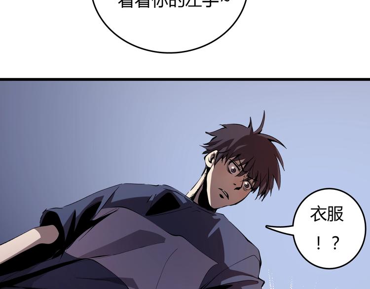 第17话  摧毁！107