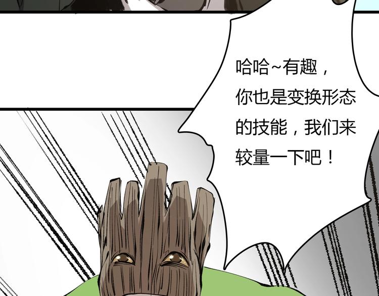 第20话  有内鬼121