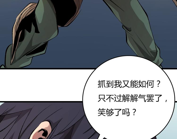 第20话  有内鬼98