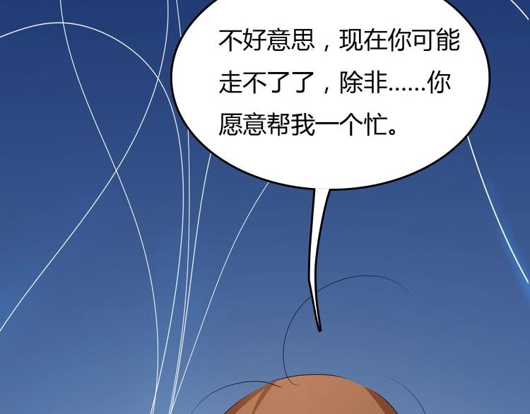 第8话  进化的怪物？82