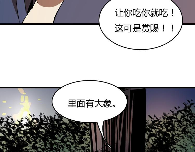 第16话  偷梁换柱144