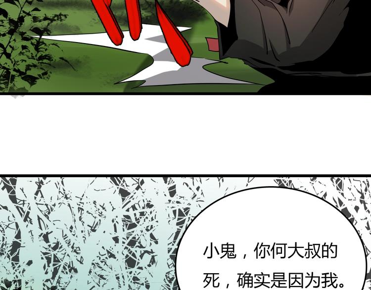 第21话  怪研组的实力！42
