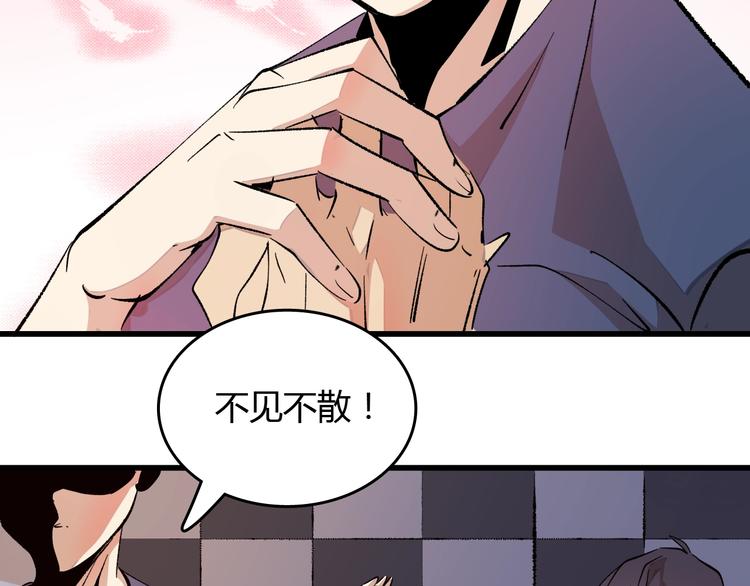 第19话   联盟小队80