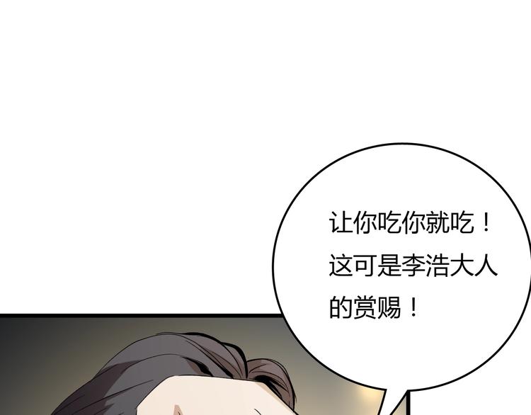 第17话  摧毁！0