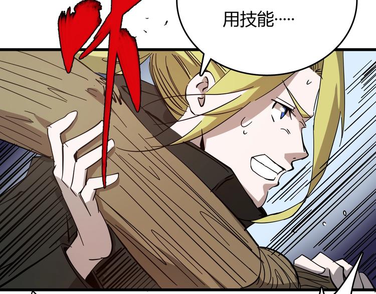 第23话  团灭？117