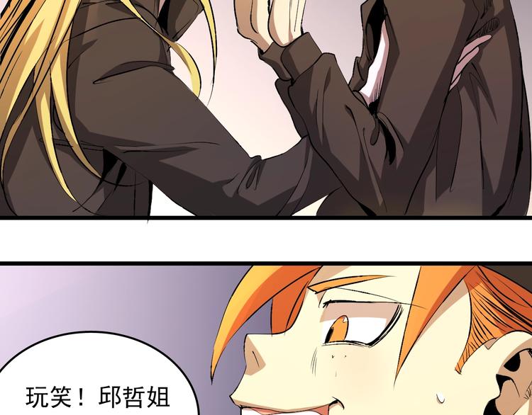 第10话  蚂蚁吃大象101
