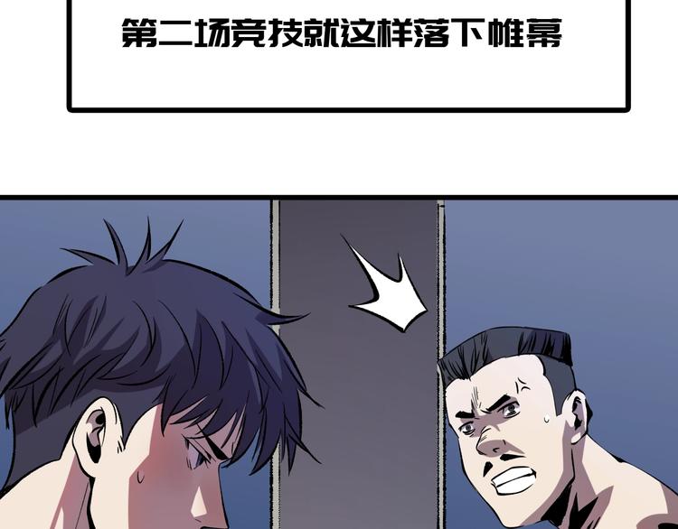 第18话  阴谋108