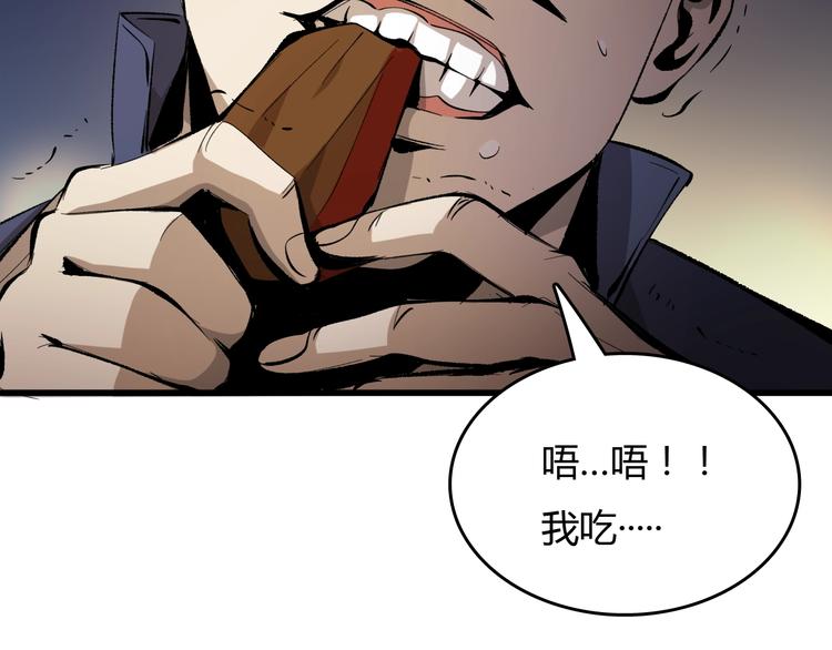第17话  摧毁！9