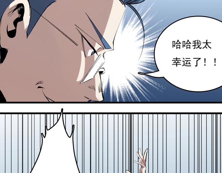 第12话  碟中谍！67
