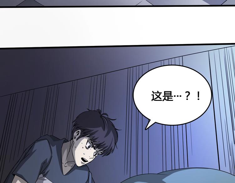第1话  被选中的玩家52