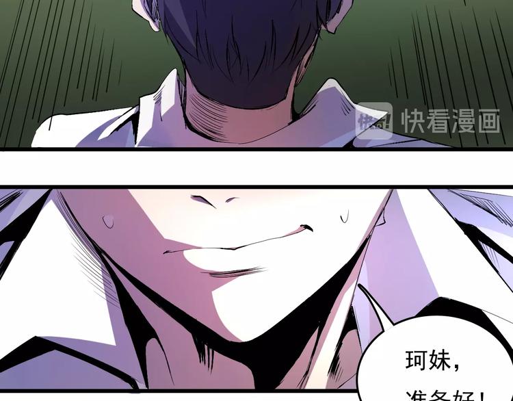 第9话  幸存的玩家56