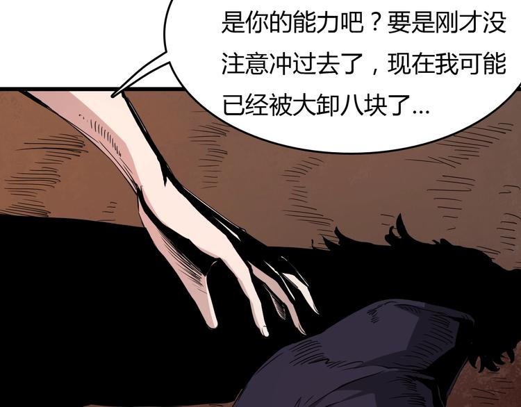 第7话  岛上的秘密21