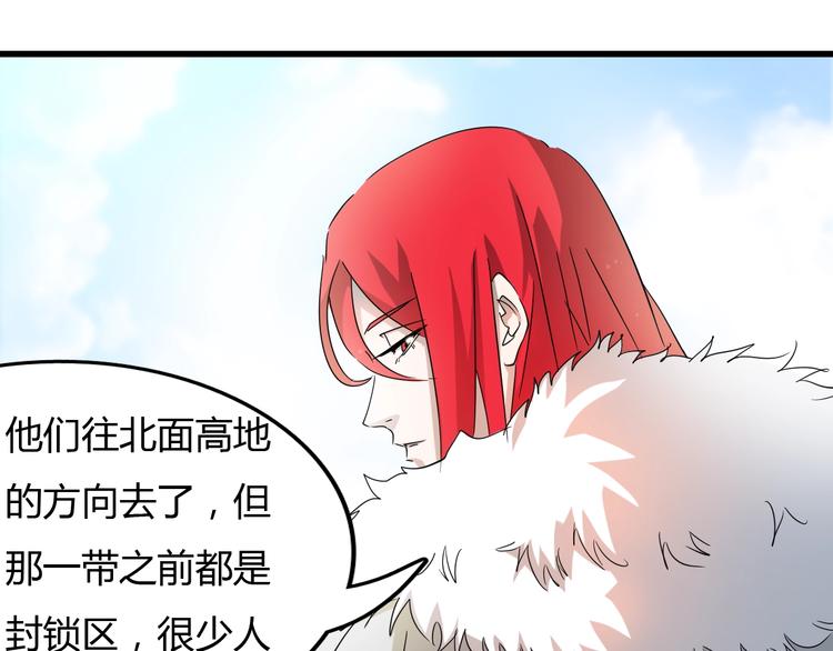 第21话  怪研组的实力！120