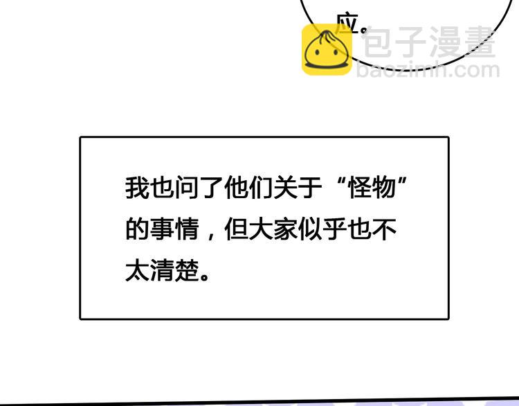 第1话  被选中的玩家80