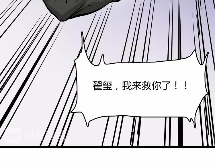 第13话  木偶操纵！91