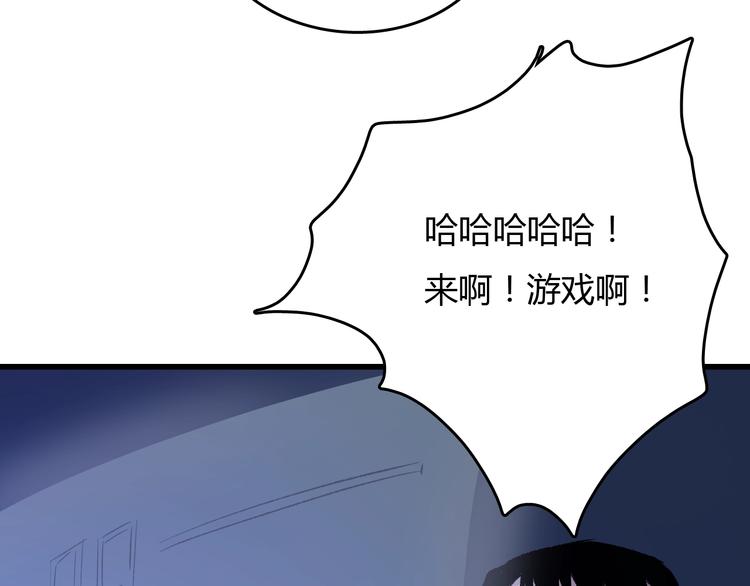 第17话  摧毁！88