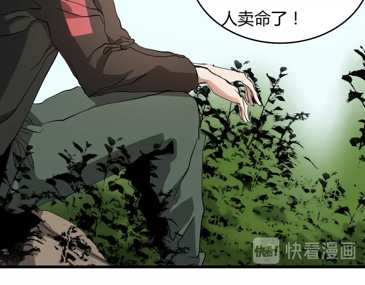 第21话  怪研组的实力！19