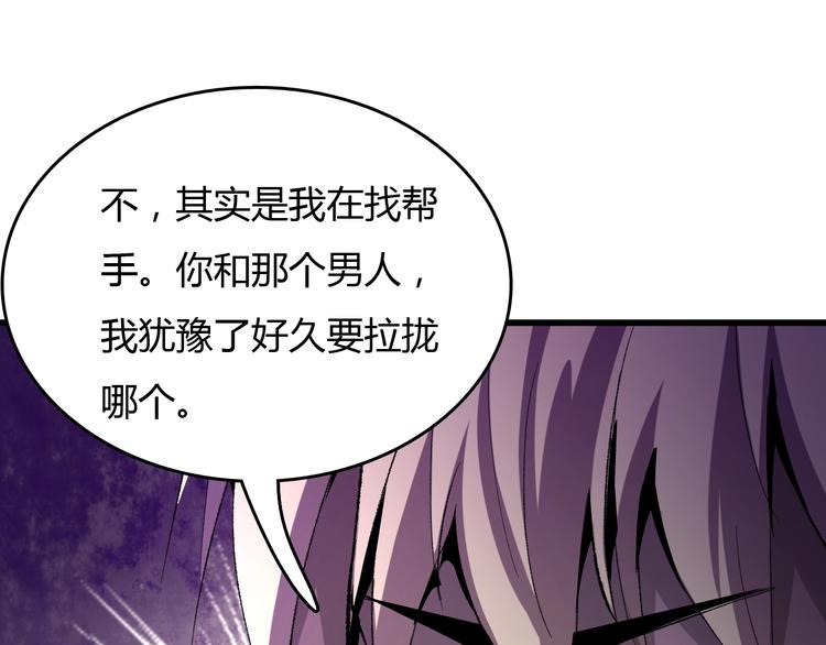 第16话  偷梁换柱70