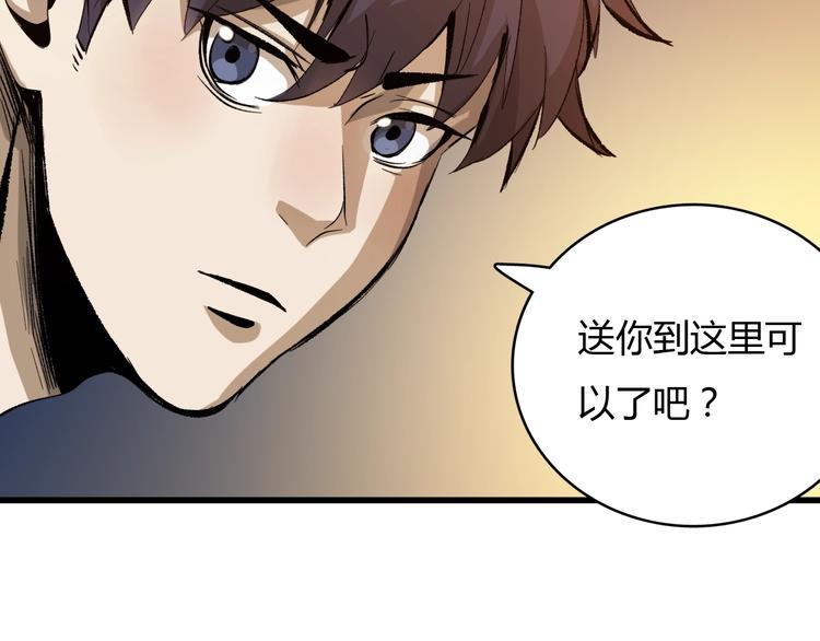 第17话  摧毁！29