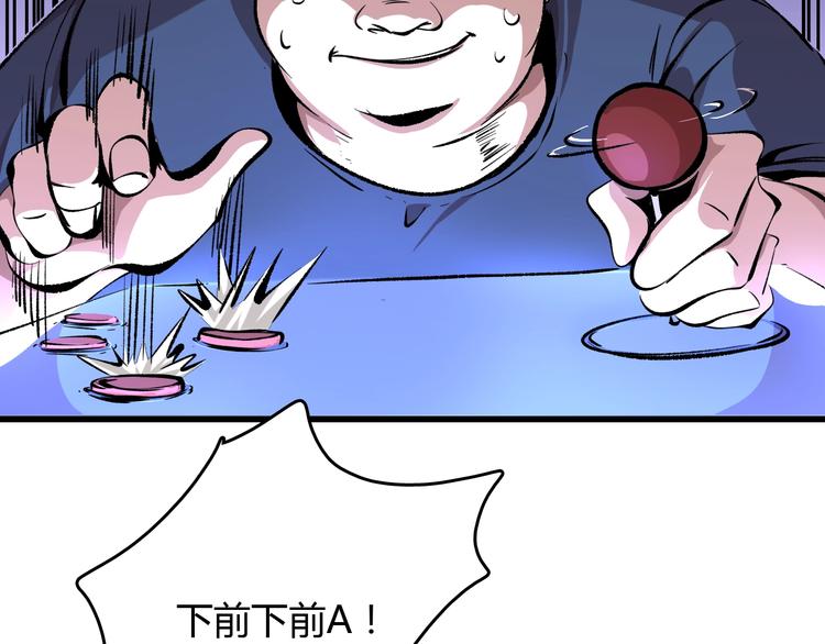 第17话  摧毁！91