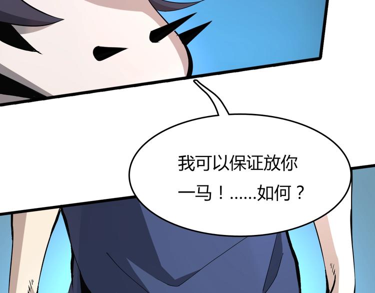 第8话  进化的怪物？108