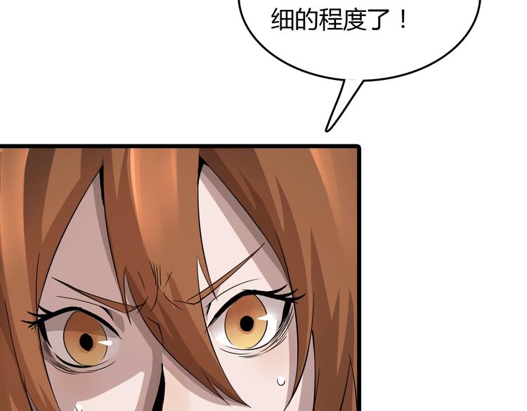 第6话  捉弄140
