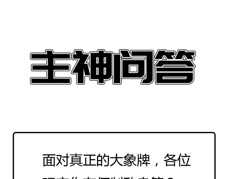 第16话  偷梁换柱150