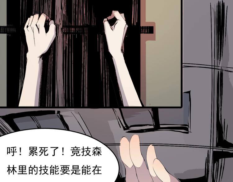 第9话  幸存的玩家175