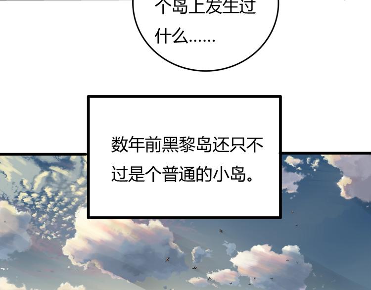 第24话  岛上的秘密！56