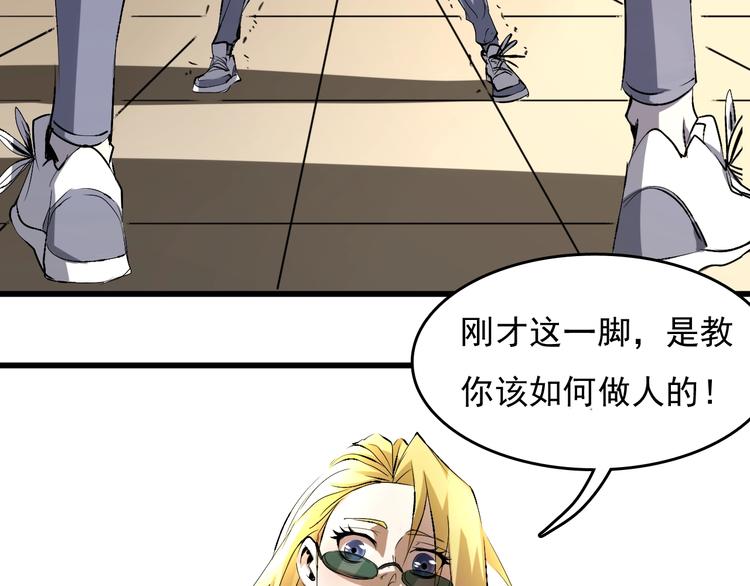 第10话  蚂蚁吃大象81