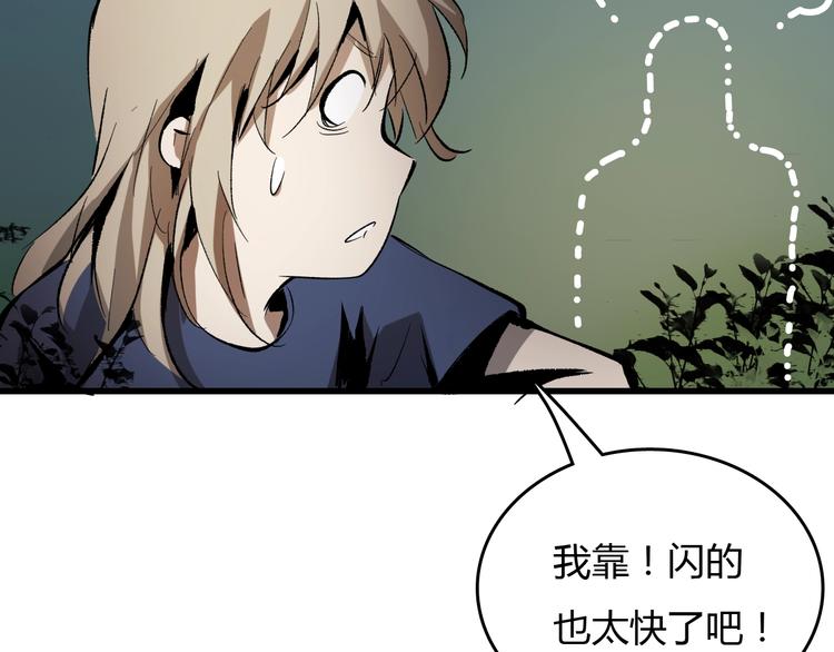 第17话  摧毁！33