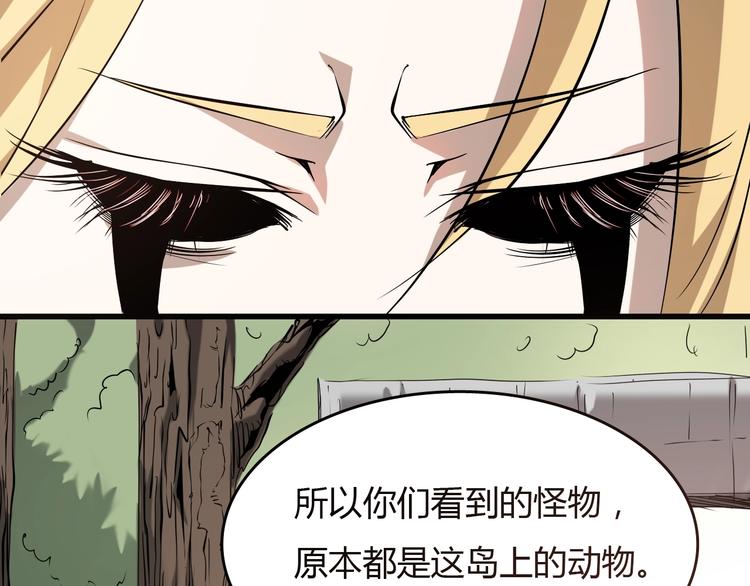 第24话  岛上的秘密！104