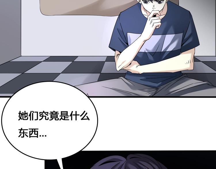 第1话  被选中的玩家69
