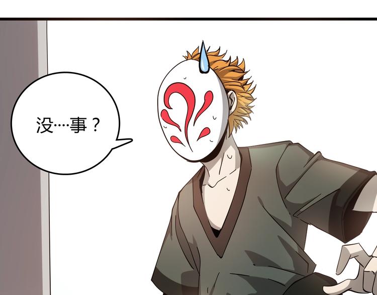 第23话  团灭？50