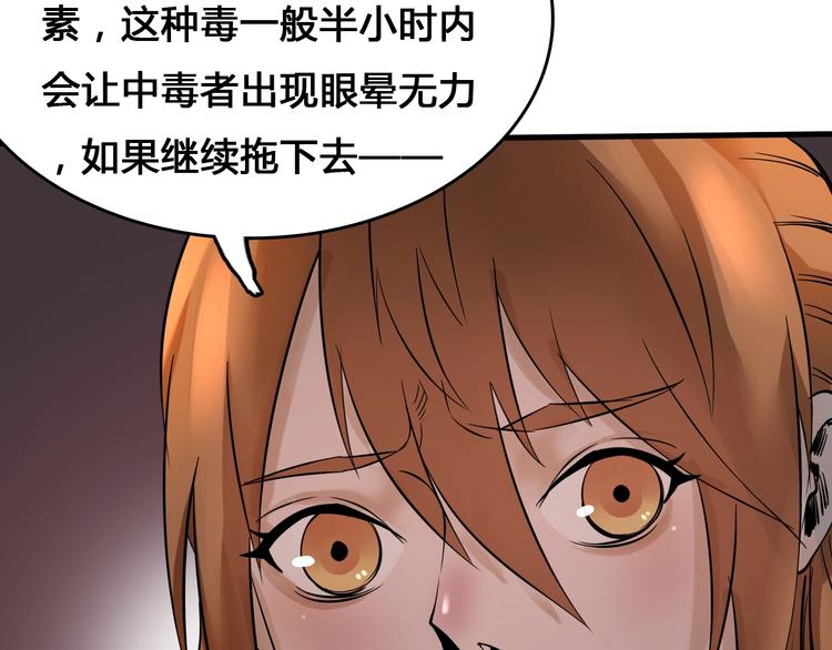 第4话  患难与共22