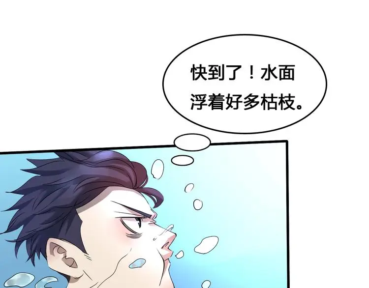 第2话  落地成盒？160