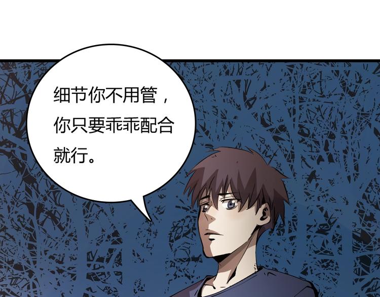 第17话  摧毁！70