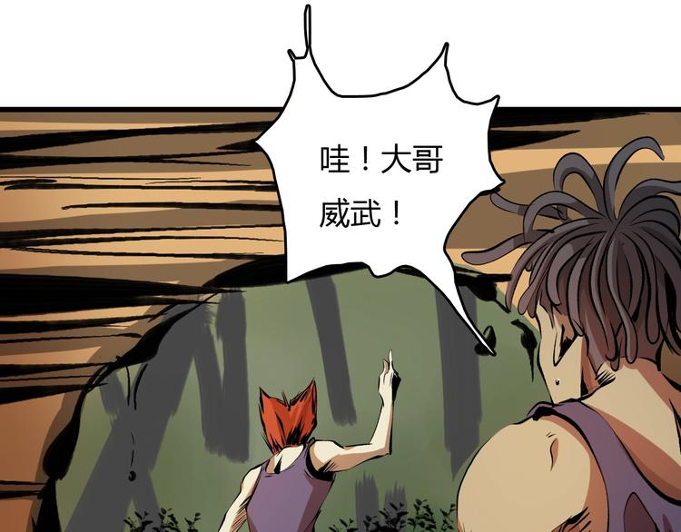 第15话  摧毁三兄弟102